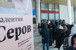 Очередь на выставку работ Валентина Серова