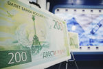Новая купюра номиналом в 200 рублей, 12 октября 2017 года