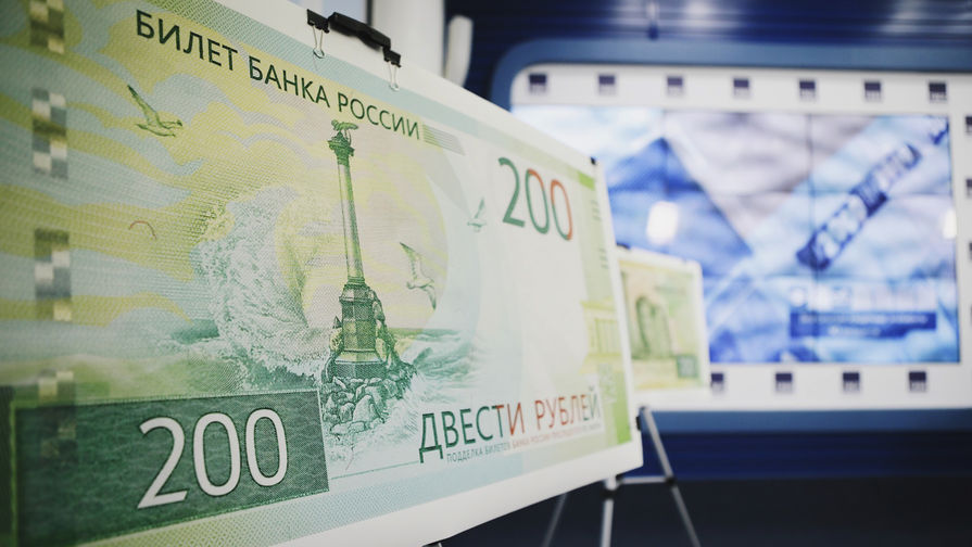 Новая купюра номиналом в&nbsp;200 рублей, 12&nbsp;октября 2017&nbsp;года