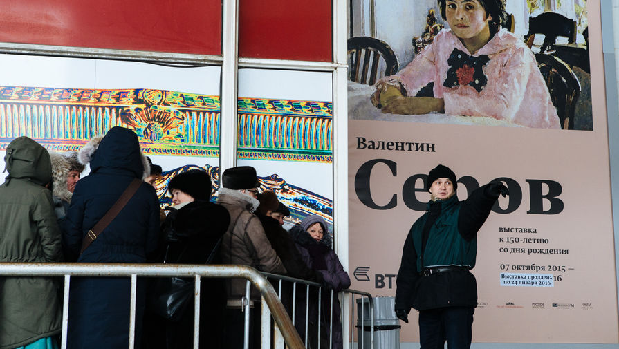 Очередь на выставку работ Валентина Серова
