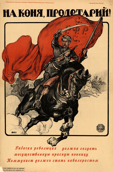Агитплакат &laquo;На коня, пролетарий&raquo;, 1925&nbsp;год 