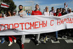 Участники оппозиционного «Марша героев» в Минске, 13 сентября 2020 года