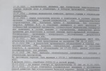 Подробное заключение независимого лор-врача В.М. Авербуха (стр. 3)