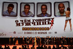 Актеры и съемочная группа на сцене во время премьеры фильма «О чем говорят мужчины. Продолжение»